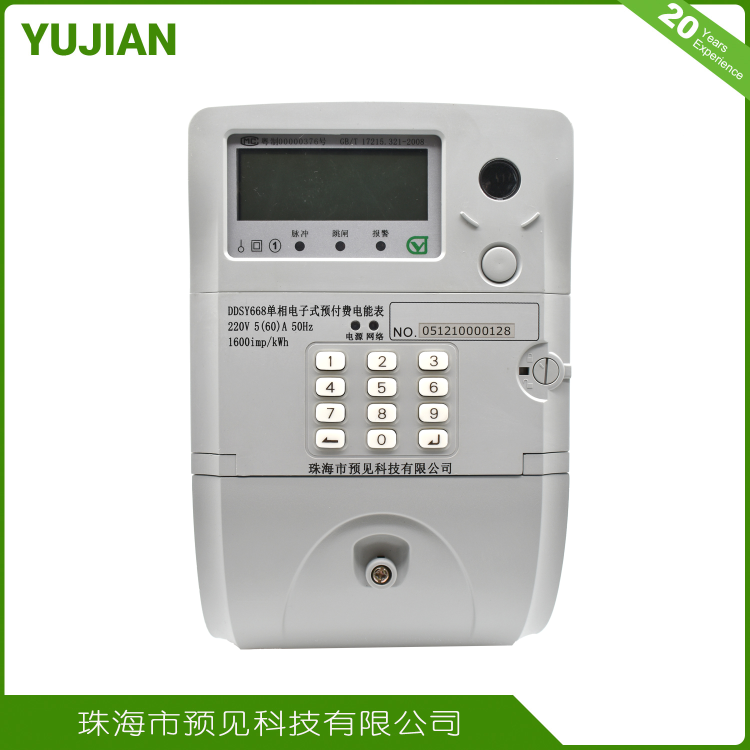 單相電度表的工作原理是怎么樣的?安裝注意事項(xiàng)有哪些?